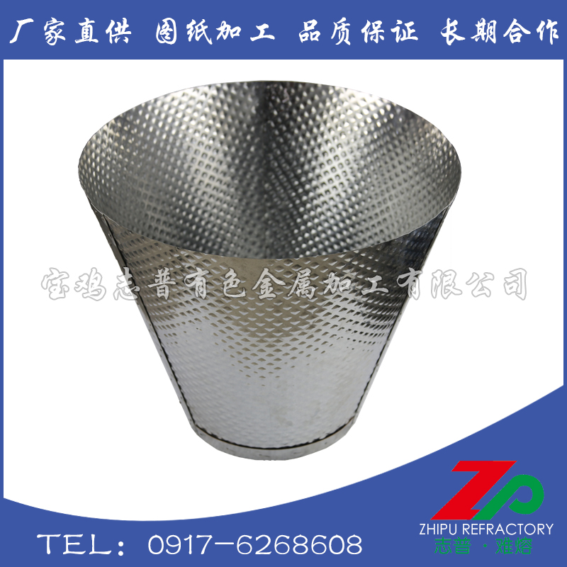 凹凸板鉬導(dǎo)流筒