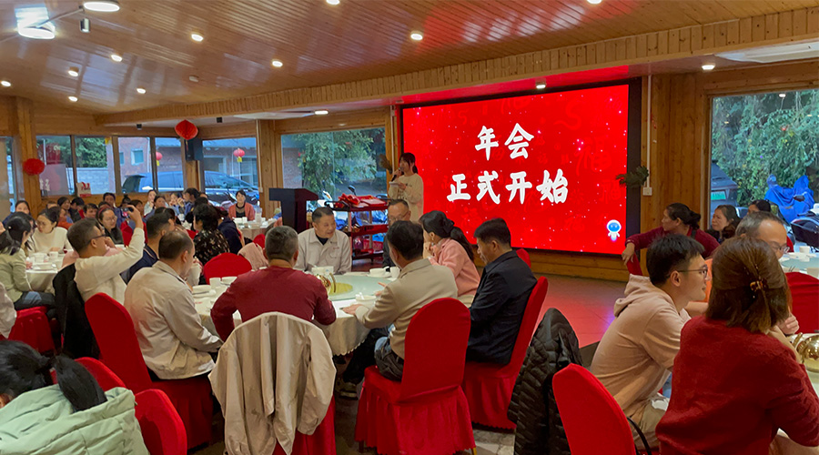 金環(huán)電器2024年年會：攜手同行，共創(chuàng)輝煌