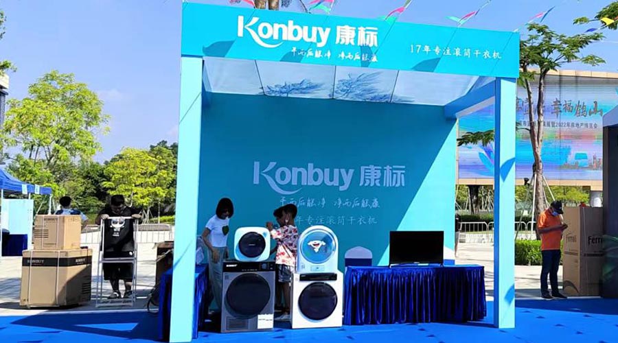 矚目！金環(huán)電器衣物烘干機走進(jìn)鶴山市城市建設(shè)成果展覽會