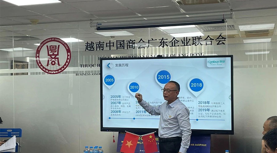 領(lǐng)航出海 深挖機(jī)遇，金環(huán)電器赴越南拜訪越南中國商會廣東企業(yè)聯(lián)合會