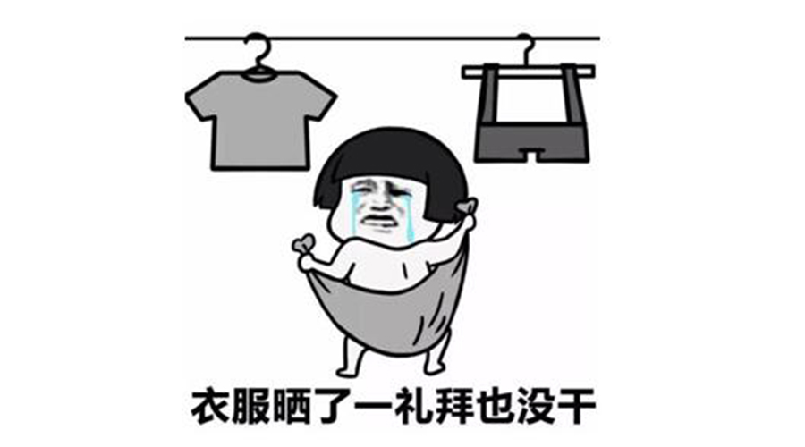 廣東人快要發(fā)霉了！衣服發(fā)臭難干問題滾筒干衣機來解決