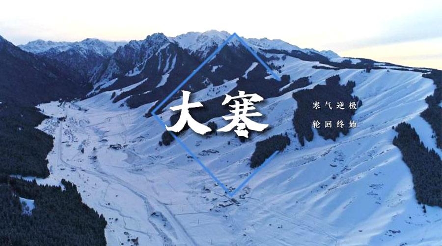 大寒時(shí)節(jié)！金環(huán)電器提醒大家要注意的事項(xiàng)