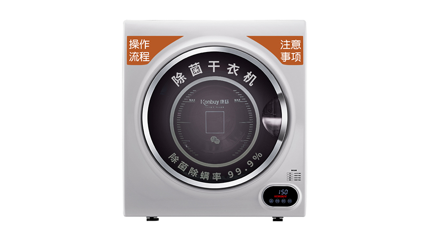 確保衣物潔凈衛(wèi)生！使用共享干衣機(jī)烘衣的注意事項(xiàng)