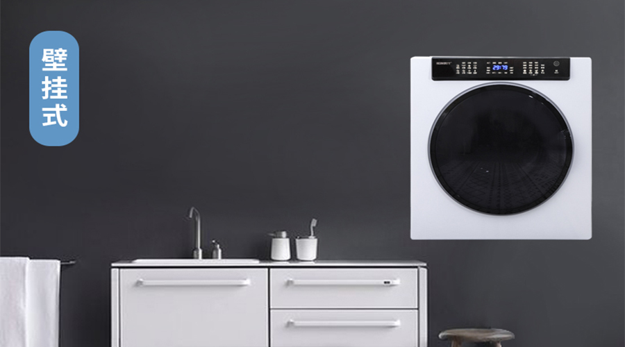 滾筒干衣機(jī)壁掛安裝的注意事項(xiàng)您知多少？趕緊收藏！