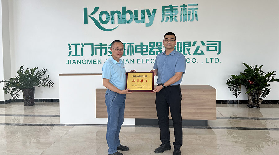 祝賀！金環(huán)電器獲得鶴山市“擁軍先鋒成員單位”榮譽稱號
