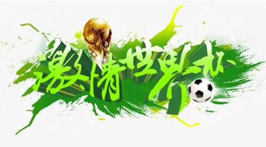 世界杯開(kāi)賽！衣物烘干機(jī)速干除菌足球服、球襪 舒適踢球