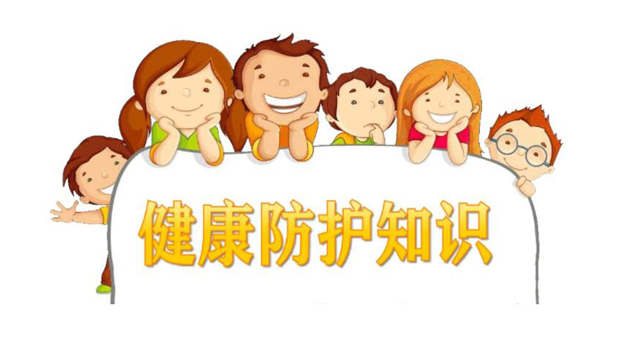 新十條防疫管控！金環(huán)電器提醒你如何做好個(gè)人健康防護(hù)