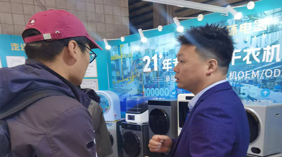 AWE展會現(xiàn)場：滾筒干衣機(jī)工廠與客戶的深度對話