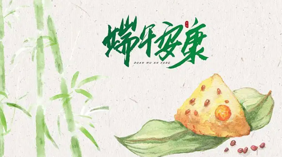 端午節(jié)吃粽子、賽龍舟的由來是什么？金環(huán)電器來告訴你