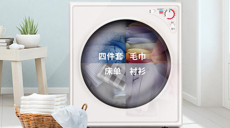 與家用干衣機對比，洗烘一體機容易滋生細菌的原因