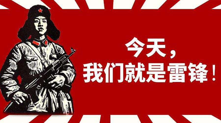 3月5日學(xué)雷鋒日！金環(huán)電器致敬我們身邊的雷鋒！