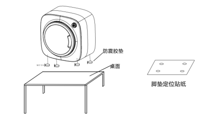 內(nèi)衣干衣機(jī)防震腳墊如何安裝穩(wěn)固？